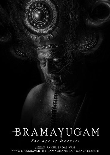 Bramayugam Review in Telugu: భ్రమయుగం సినిమా రివ్యూ & రేటింగ్!