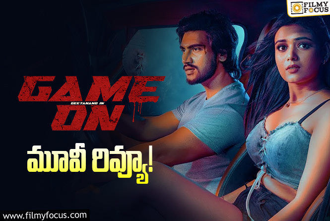 Game On Review in Telugu: గేమ్ ఆన్ సినిమా రివ్యూ & రేటింగ్!