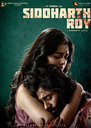 Siddharth Roy Review in Telugu: సిద్ధార్ధ్ రాయ్ సినిమా రివ్యూ & రేటింగ్!