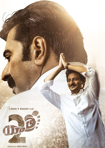 Yatra2 Review in Telugu: యాత్ర 2 సినిమా రివ్యూ & రేటింగ్!