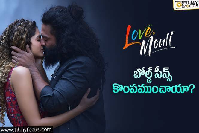 Love Mouli: నవదీప్ సినిమాకి సెన్సార్ కష్టాలు
