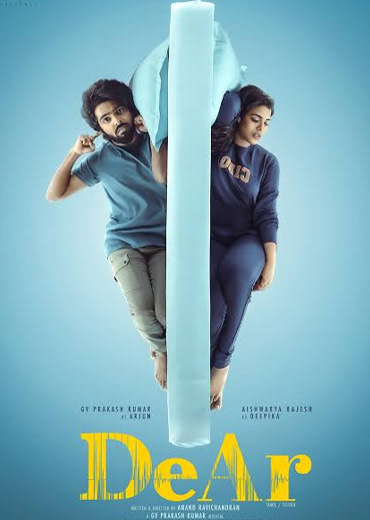 Dear Review in Telugu: డియర్ సినిమా రివ్యూ & రేటింగ్!