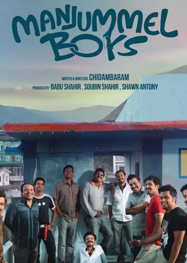 Manjummel Boys Review in Telugu: మంజుమ్మల్ బాయ్స్ సినిమా రివ్యూ & రేటింగ్!