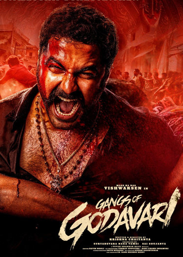 Gangs Of Godavari Review in Telugu: గ్యాంగ్స్ ఆఫ్ గోదావరి సినిమా రివ్యూ & రేటింగ్!