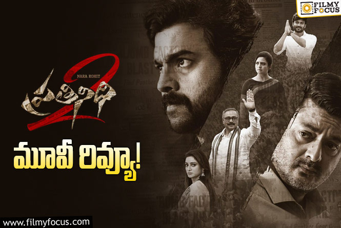 Prathinidhi 2 Movie Review in Telugu: ప్రతినిధి 2 సినిమా రివ్యూ & రేటింగ్!